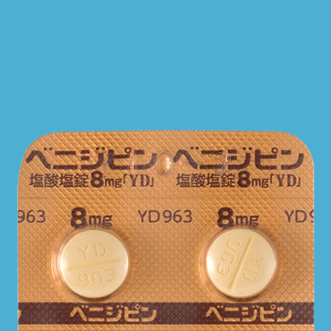 ベニジピン塩酸塩錠8mg「YD」｜もっと知りたい私のお薬｜第一三共 