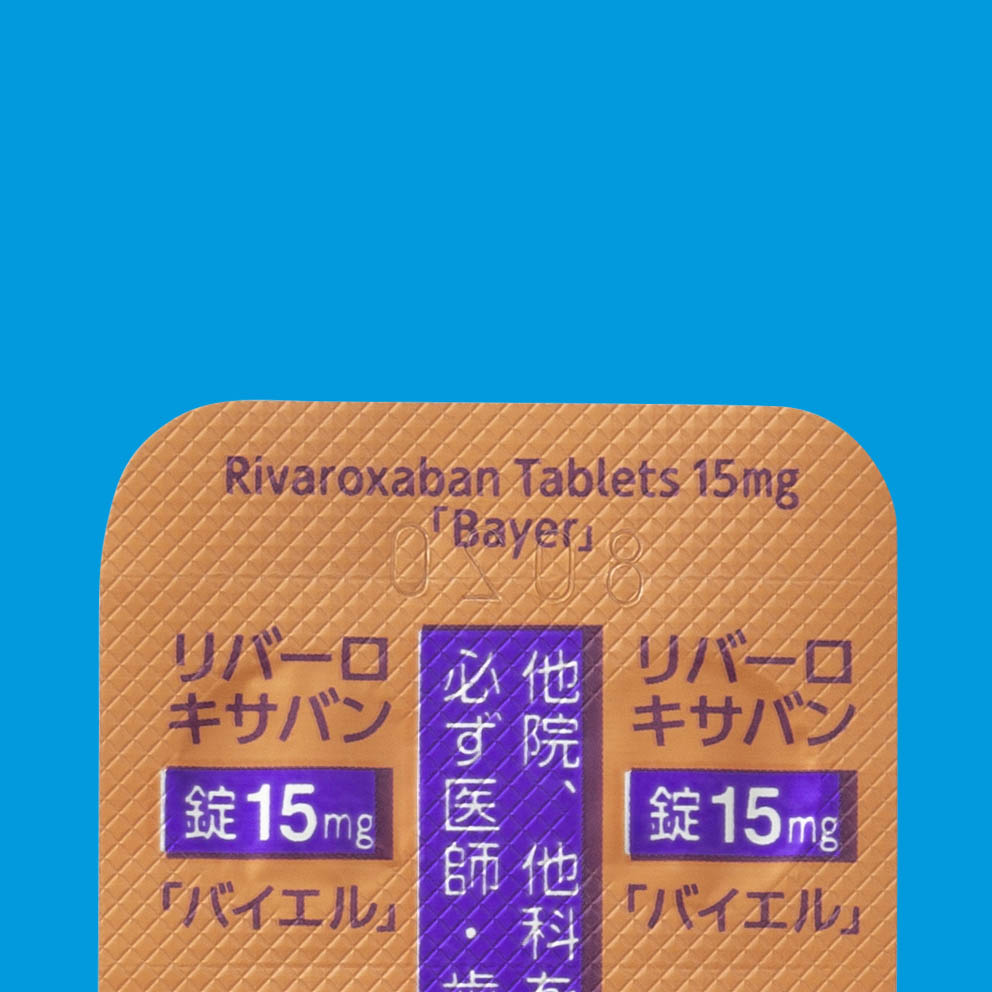 リバーロキサバン If – リバーロキサバン 高齢者 , 日本医科大学医学会雑誌第14巻第3号 – PYIUTZ