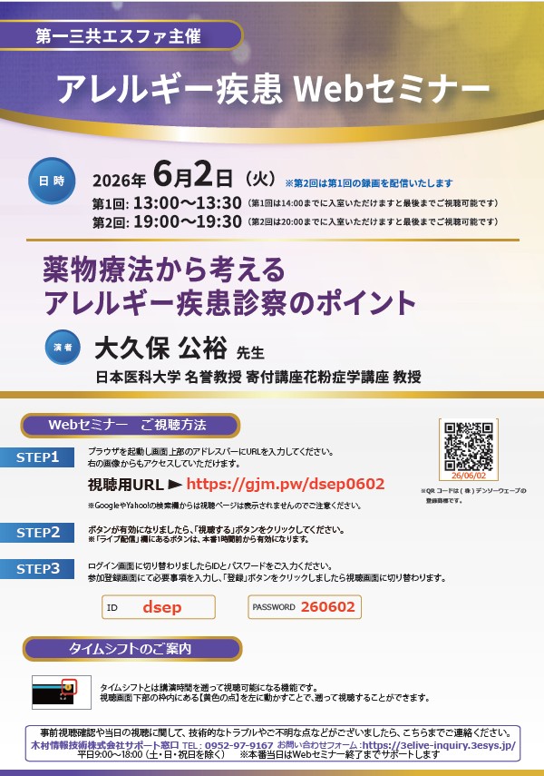 Webセミナー・学会のご案内 | 認知症情報サイトAssist | 医療関係者の